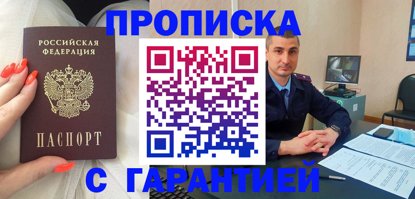 прописка для работы в Нижневартовске