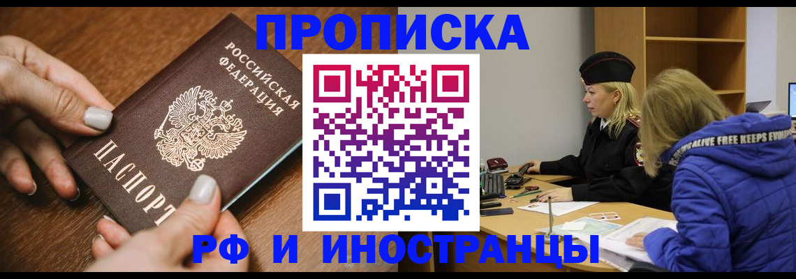 временная регистрация для школы в Нижневартовске